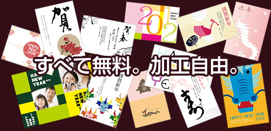 年賀状ACとは