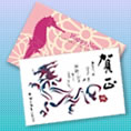 2012年辰デザイン