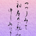 賀詞・文字パーツ