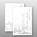喪中はがき