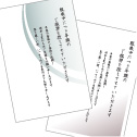 喪中はがきテンプレート