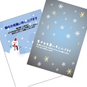 寒中見舞いテンプレート