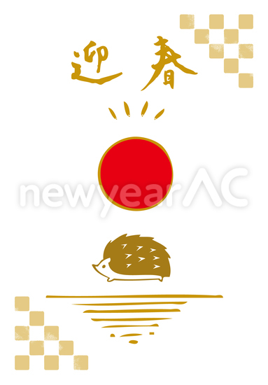 子年年賀状 No 年賀状素材 21 令和3年 丑年 なら年賀状ac