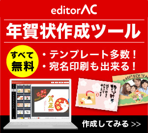誰も気にしないけど、知ったら誰かに話たくなる年賀はがきのトリビア 
