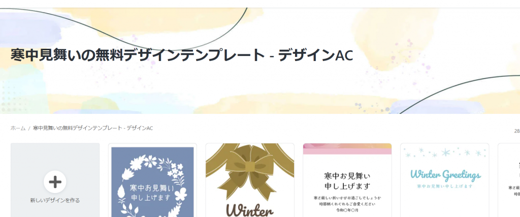 デザインAC