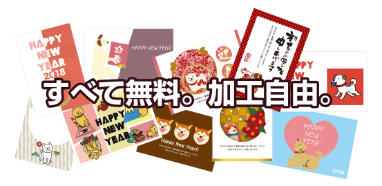 年賀状ACとは