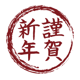 無料年賀状素材22 令和4年 寅年 とら 年賀状ac