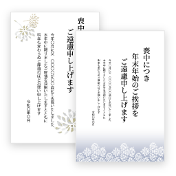 喪中はがきテンプレート