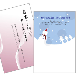 無料年賀状素材22 令和4年 寅年 とら 年賀状ac