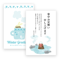 寒中見舞いテンプレート