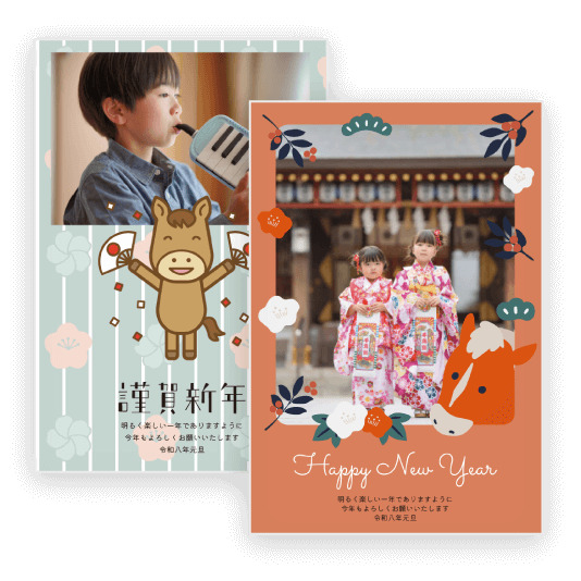 午(馬・うま)入り