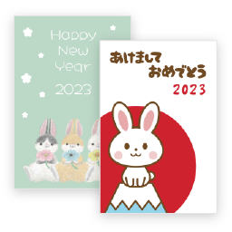 年賀状23 令和5年 卯年 うさぎ 無料デザイン素材 年賀状ac 年賀状23 令和5年 卯年 うさぎ 無料デザイン素材 年賀状ac