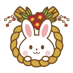卯（うさぎ）のイラスト