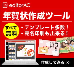 editorAC