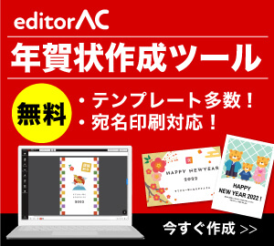 無料年賀状素材22 令和4年 寅年 とら 年賀状ac 無料年賀状素材22 令和4年 寅年 とら 年賀状ac