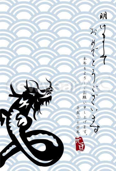 和柄 龍シルエット No 無料年賀状素材22 令和4年 寅年 とら 年賀状ac