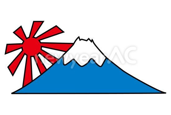 初日の出 富士山