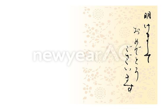 賀詞年賀