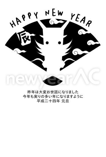 HAPPY NEW YEAR 扇子と龍