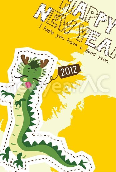 HAPPY NEW YEAR 龍イラスト