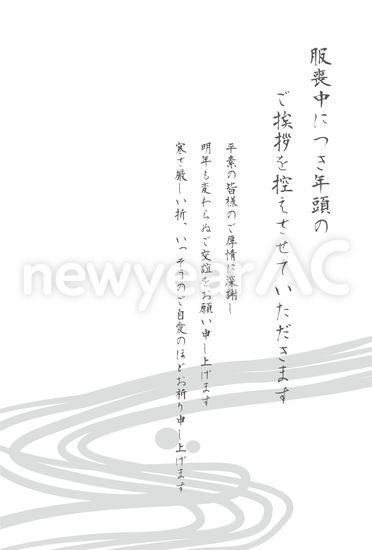 喪中はがき 抽象7 No 年賀状素材 21 令和3年 丑年 なら年賀状ac