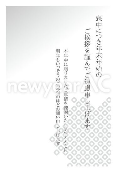 喪中はがき 蜂の巣2