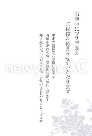 喪中はがき 花3 No 無料年賀状素材22 令和4年 寅年 とら 年賀状ac