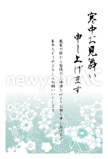 寒中見舞い 花2 No 年賀状素材 21 令和3年 丑年 なら年賀状ac