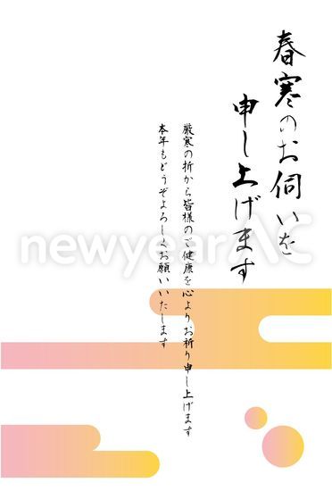 寒中見舞い 雲2 No 年賀状素材 21 令和3年 丑年 なら年賀状ac