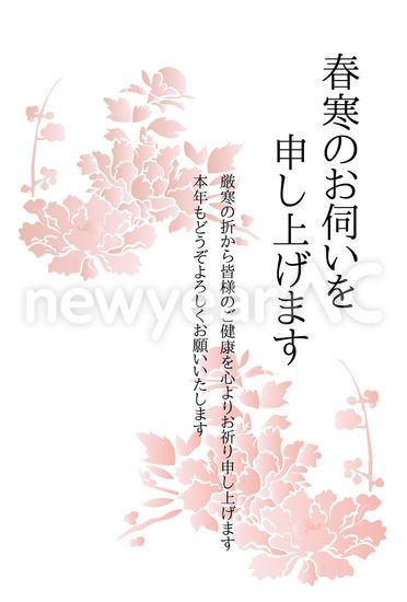 寒中見舞い 花4 No 無料年賀状素材22 令和4年 寅年 とら 年賀状ac