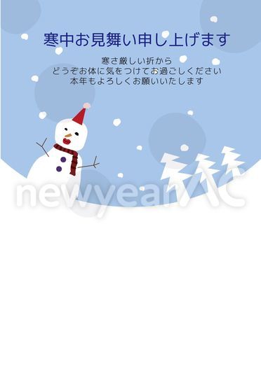 寒中見舞い 雪だるま4