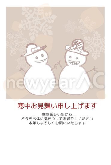 寒中見舞い 雪だるま5