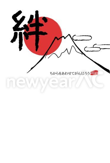 絆 No 年賀状素材 21 令和3年 丑年 なら年賀状ac