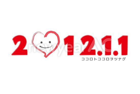 ココロトココロヲツナグ