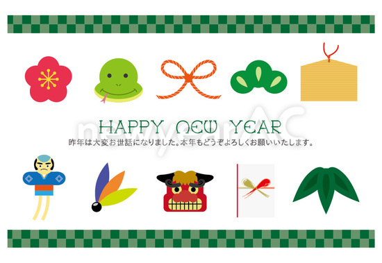 Happy New Year 正月飾り 緑 No 1005 21年の無料年賀状デザインなら年賀状ac