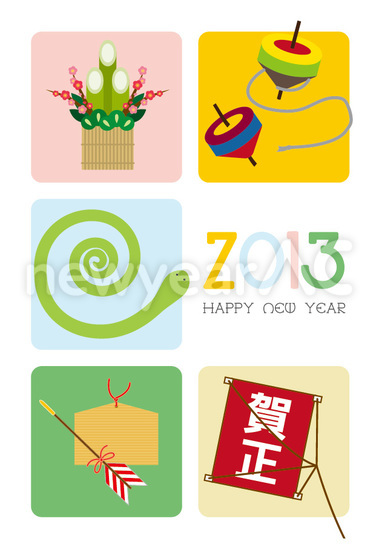 2013　正月イラスト2