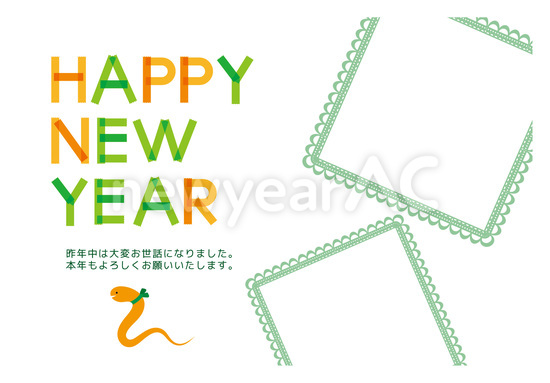 HAPPY NEW YEAR　蛇　 写真フレーム　緑