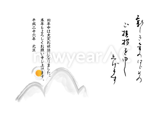 初日の出