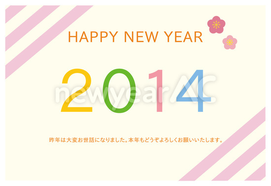 ２０１４年年賀状１ No 年賀状23 令和5年 卯年 うさぎ 無料デザイン素材 年賀状ac