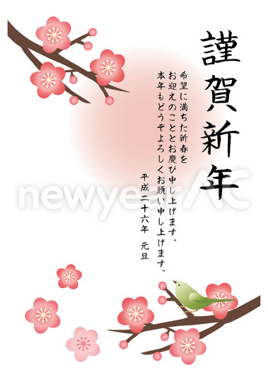 梅と鴬の年賀状２