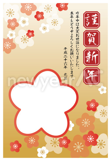 梅の花のフレーム　金