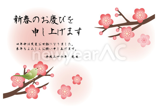 鶯と梅の花 白 No 年賀状素材 21 令和3年 丑年 なら年賀状ac