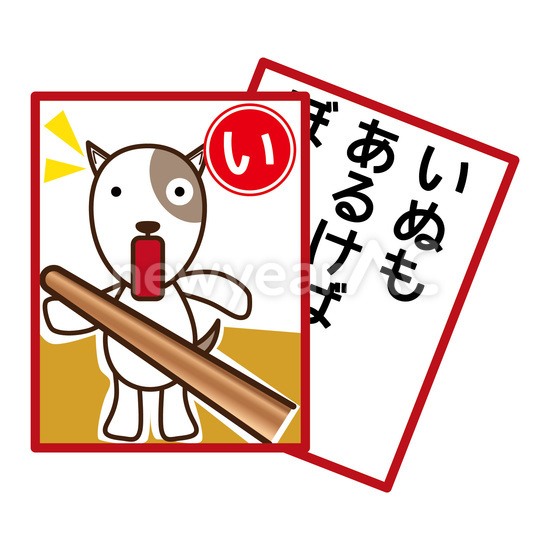 かるた No 1056 無料年賀状素材22 令和4年 寅年 とら 年賀状ac