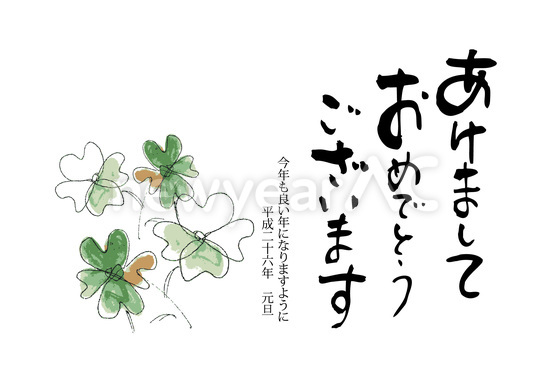 四本の四葉のクローバーと崩し文字