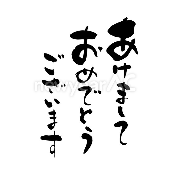 あけましておめでとうございます No 無料年賀状素材22 令和4年 寅年 とら 年賀状ac