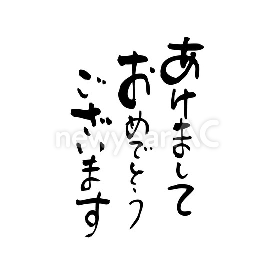 あけましておめでとうございます No 年賀状素材 21 令和3年 丑年 なら年賀状ac