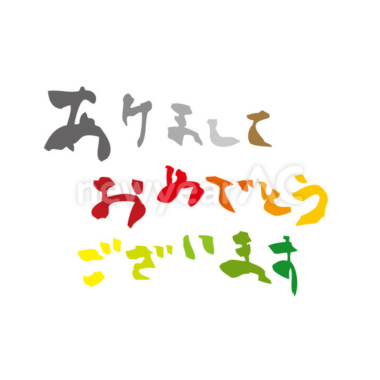 あけましておめでとうございます No 年賀状素材 21 令和3年 丑年 なら年賀状ac