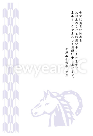 シンプルな馬の年賀状