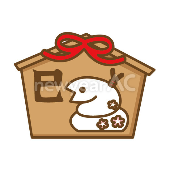 絵馬　巳