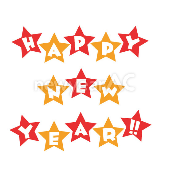 星　HAPPY　NEW　YEAR